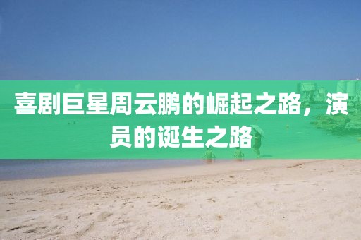 冰海戀雨 第16頁