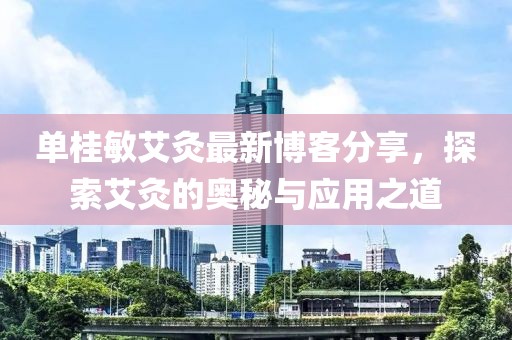 我不會(huì)寫詩 第15頁