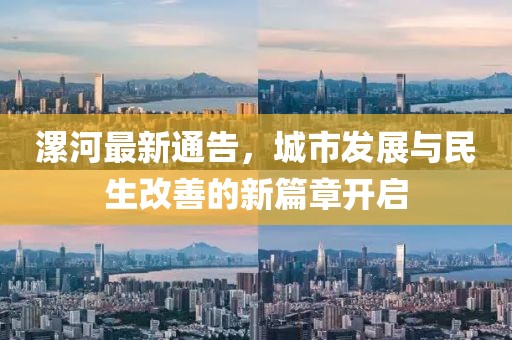落幕未終場 第16頁