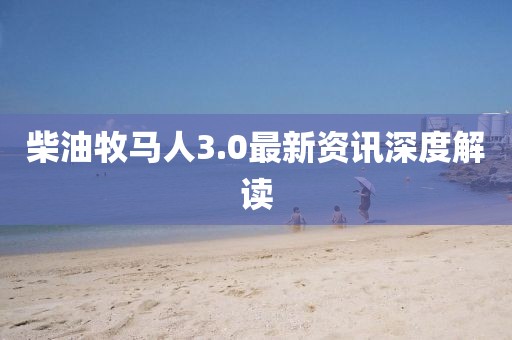 相思故 第13頁