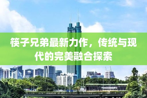 褪色時(shí)間 第19頁