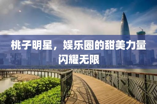 蝶翼天使 第13頁