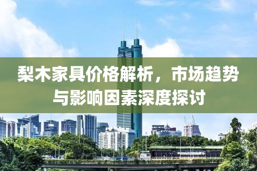 相思故 第12頁