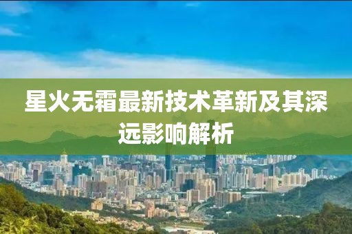 江南煙雨斷橋殤 第14頁(yè)