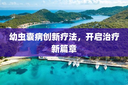 南極星老奶奶 第11頁