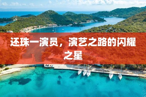 蝶翼天使 第11頁(yè)