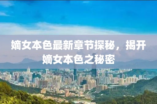 冰淚紫茉 第11頁