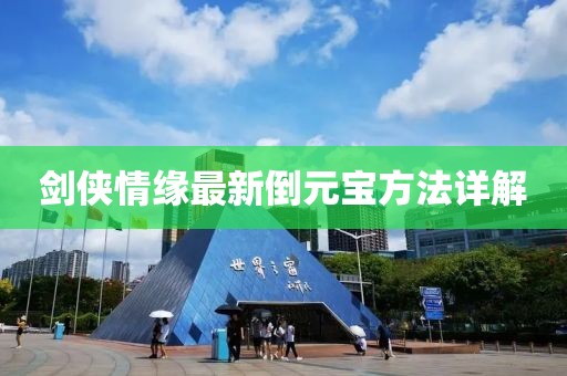 風(fēng)起半山 第11頁