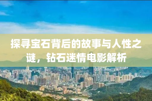 安靜的河 第9頁