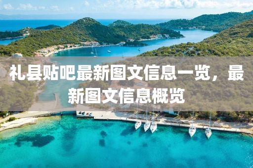 天邊深海 第8頁