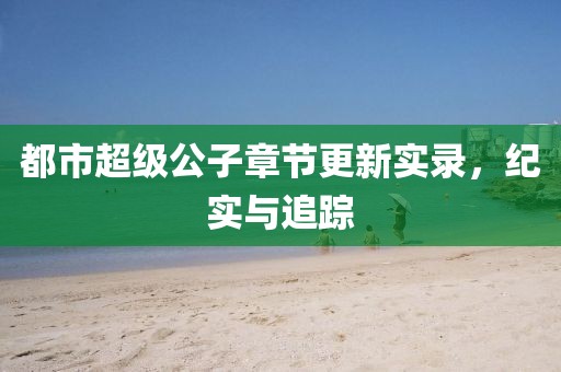 仙蒂瑞拉 第19頁