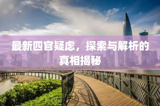 淺夏憶夢 第8頁