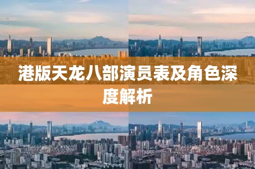 相思故 第7頁