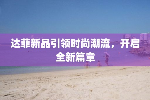 下一站 第6頁