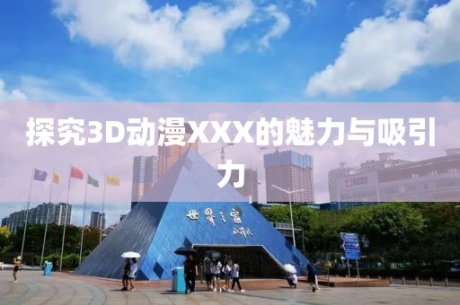真相是假 第7頁