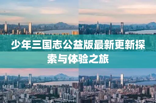 蝶翼天使 第6頁