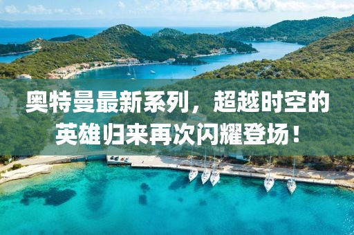 不期而遇 第5頁