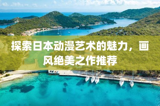 愛情的模樣 第20頁