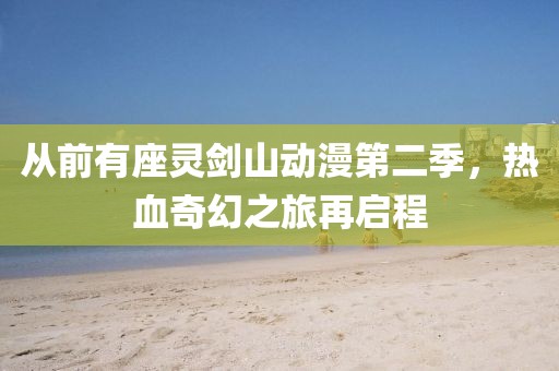 冰淚紫茉 第4頁