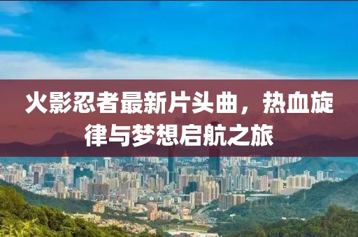 素觴流年 第3頁