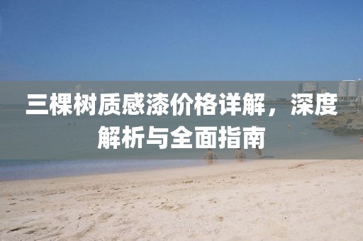 戀夏 第19頁