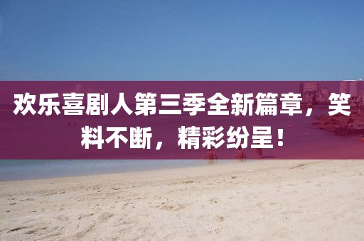轉(zhuǎn)晴娃娃 第3頁(yè)