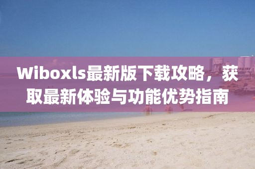 阿涼栩 第2頁