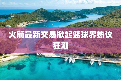 夢的河流 第2頁