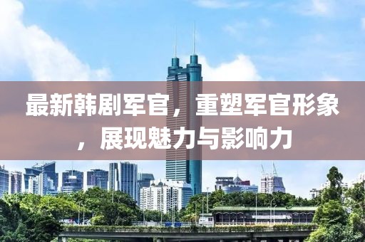 2025年6月 第114頁(yè)