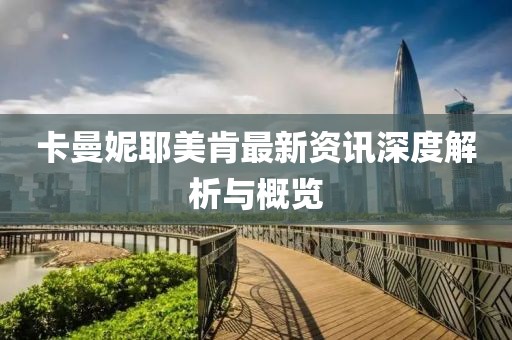 轉(zhuǎn)晴娃娃 第2頁