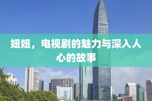 醉花蔭下 第2頁
