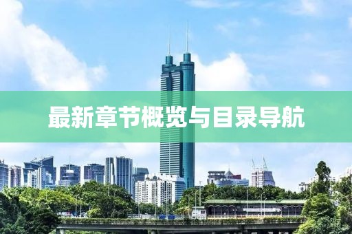 落幕未終場 第2頁