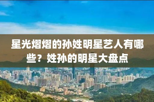 相思故 第19頁(yè)