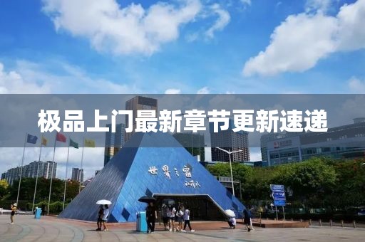 緣字訣 第2頁