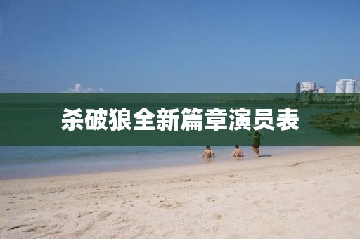 俄是最開心的 第19頁