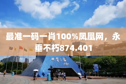 落幕未終場 第20頁