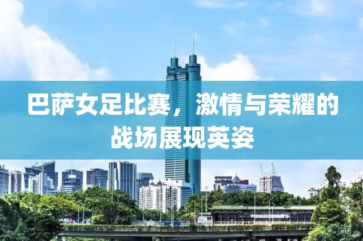品牌故事 第755頁