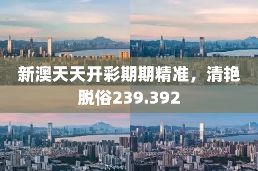 狙擊甜心 第19頁(yè)