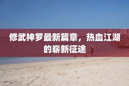 時光 第18頁