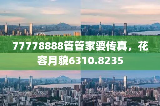 夏日梧桐雨 第16頁