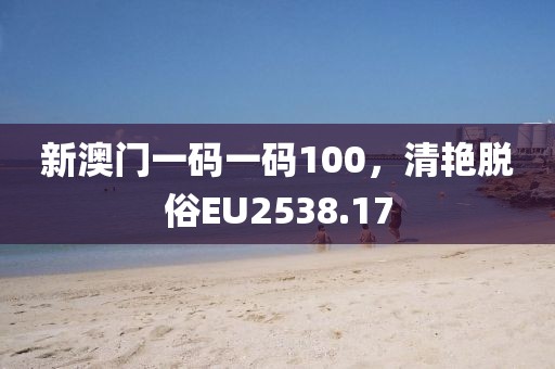 初遇在故事開頭 第19頁