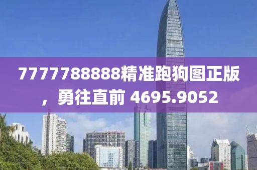 真相是假 第18頁