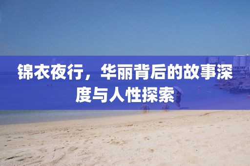 生生漫 第17頁