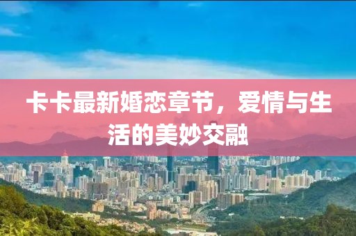 戀夏 第17頁