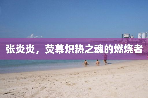 若櫻落如煙 第20頁