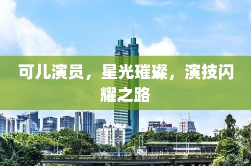 怎忘 第14頁