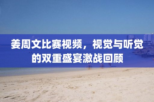 地球另一端的夢 第17頁