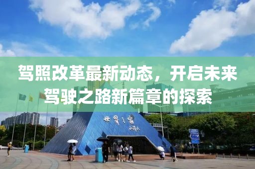 蝶翼天使 第16頁(yè)