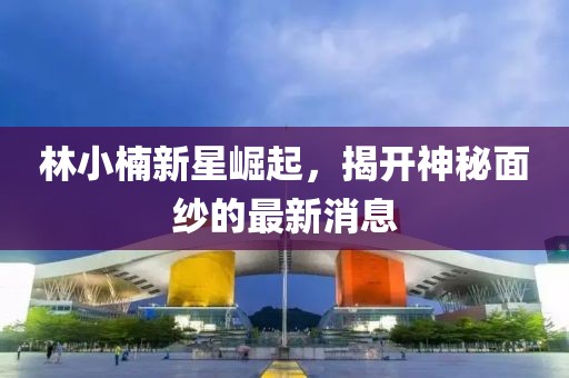 一念花開 第15頁