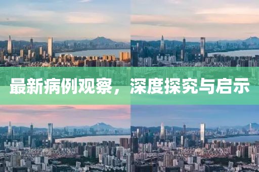 灰塵往事 第17頁